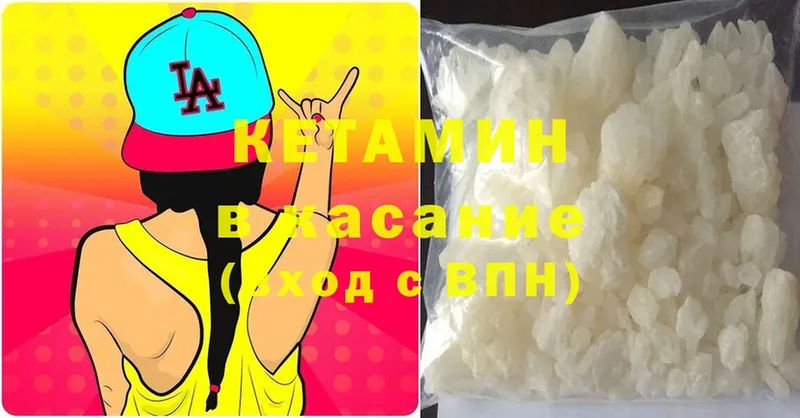 Кетамин ketamine Бутурлиновка